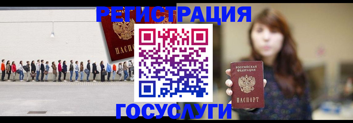 прописка поиск в Усинске