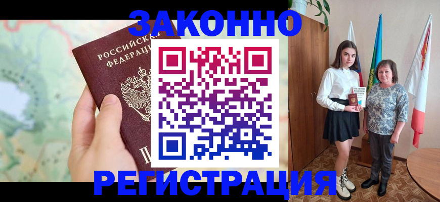 пропишу в квартире в Усинске