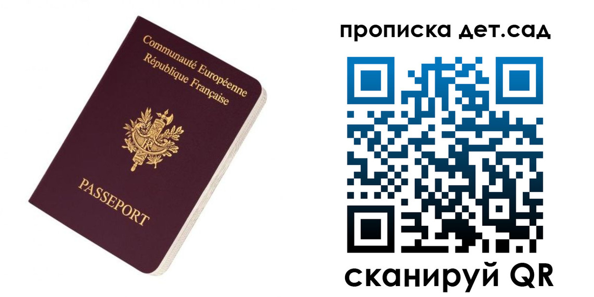 прописка паспорт в Усинске