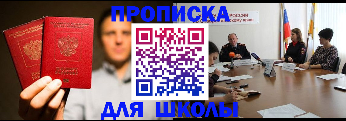 временная регистрация законно в Усинске