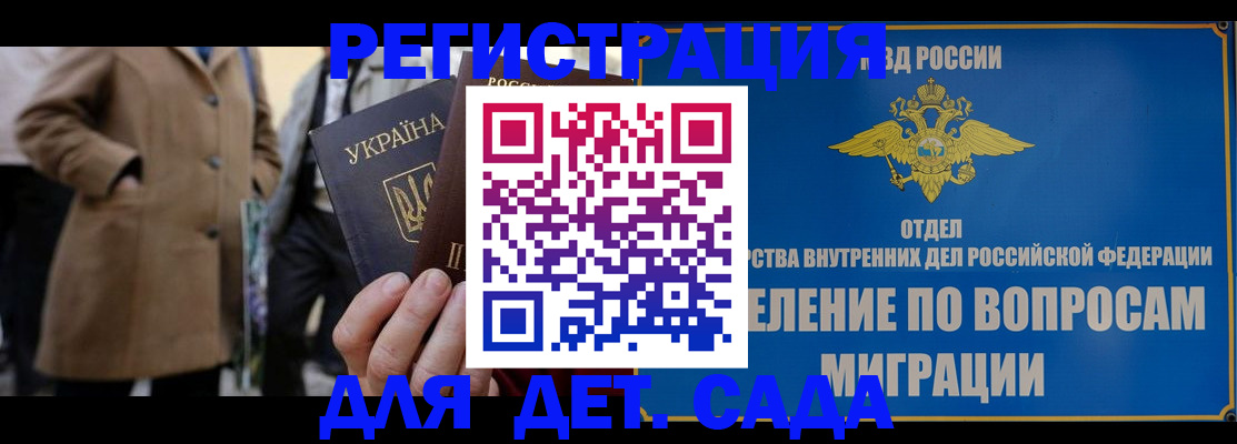 прописка ребенка в Усинске