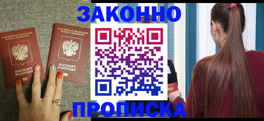 временная регистрация гарантия в Усинске