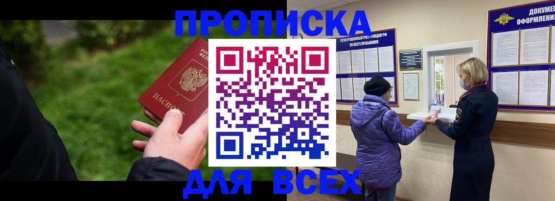 временная регистрация гарантия в Усинске