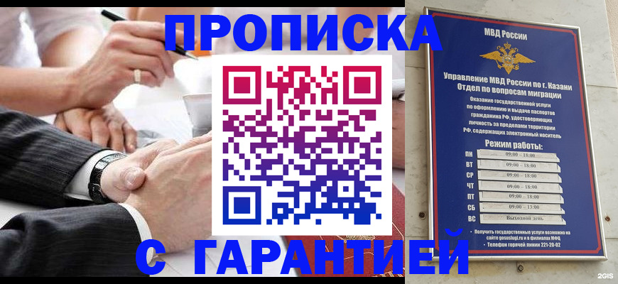прописка законно в Усинске