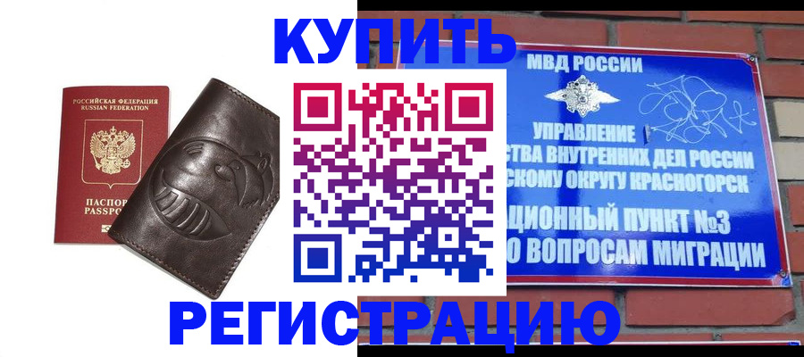 прописка в квартире в Усинске