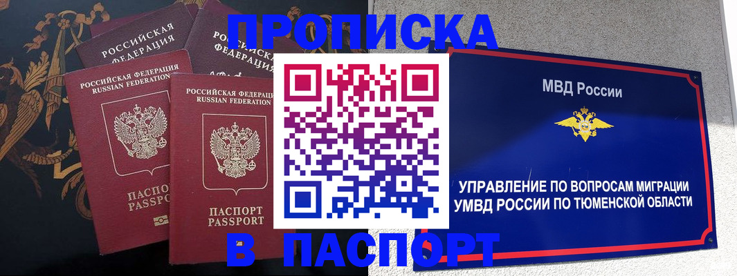 пропишу в квартире в Усинске
