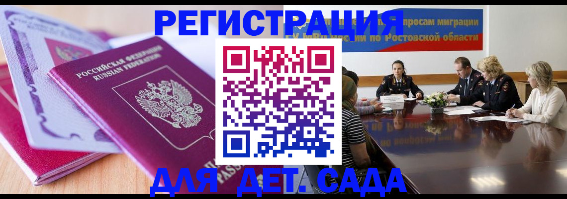 прописка для военкомата в Усинске