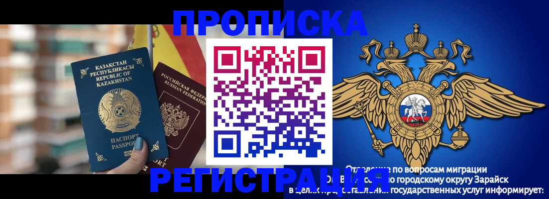 миграционный учет в Усинске