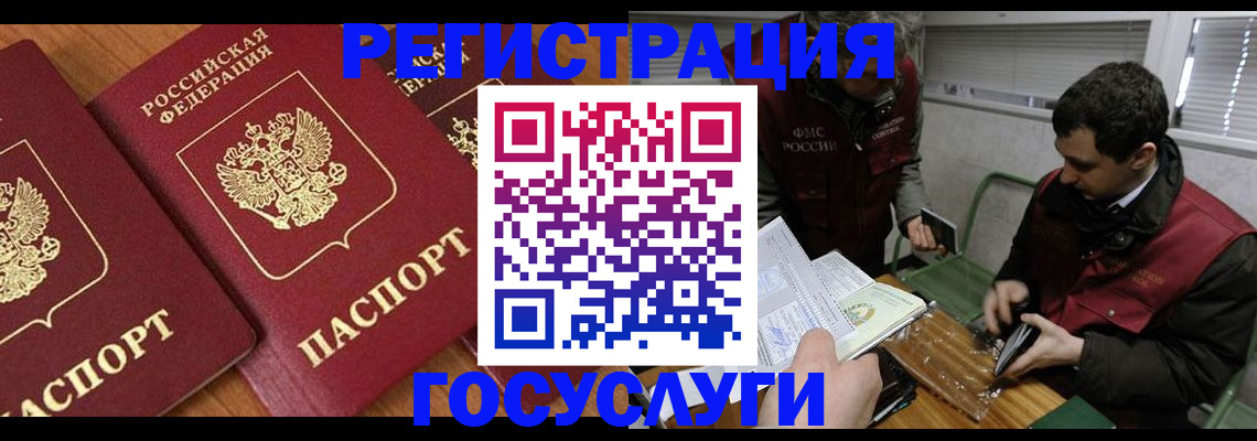 временная регистрация недорого в Усинске