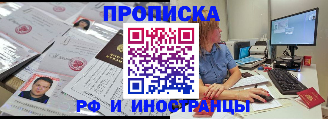временная регистрация законно в Усинске